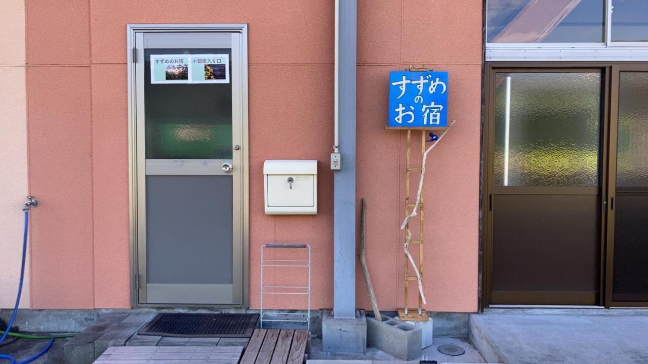 すずめのお宿 すずめの間 最大9名 Sparrow Room Maximum Of 9 People Kotohira Exteriér fotografie