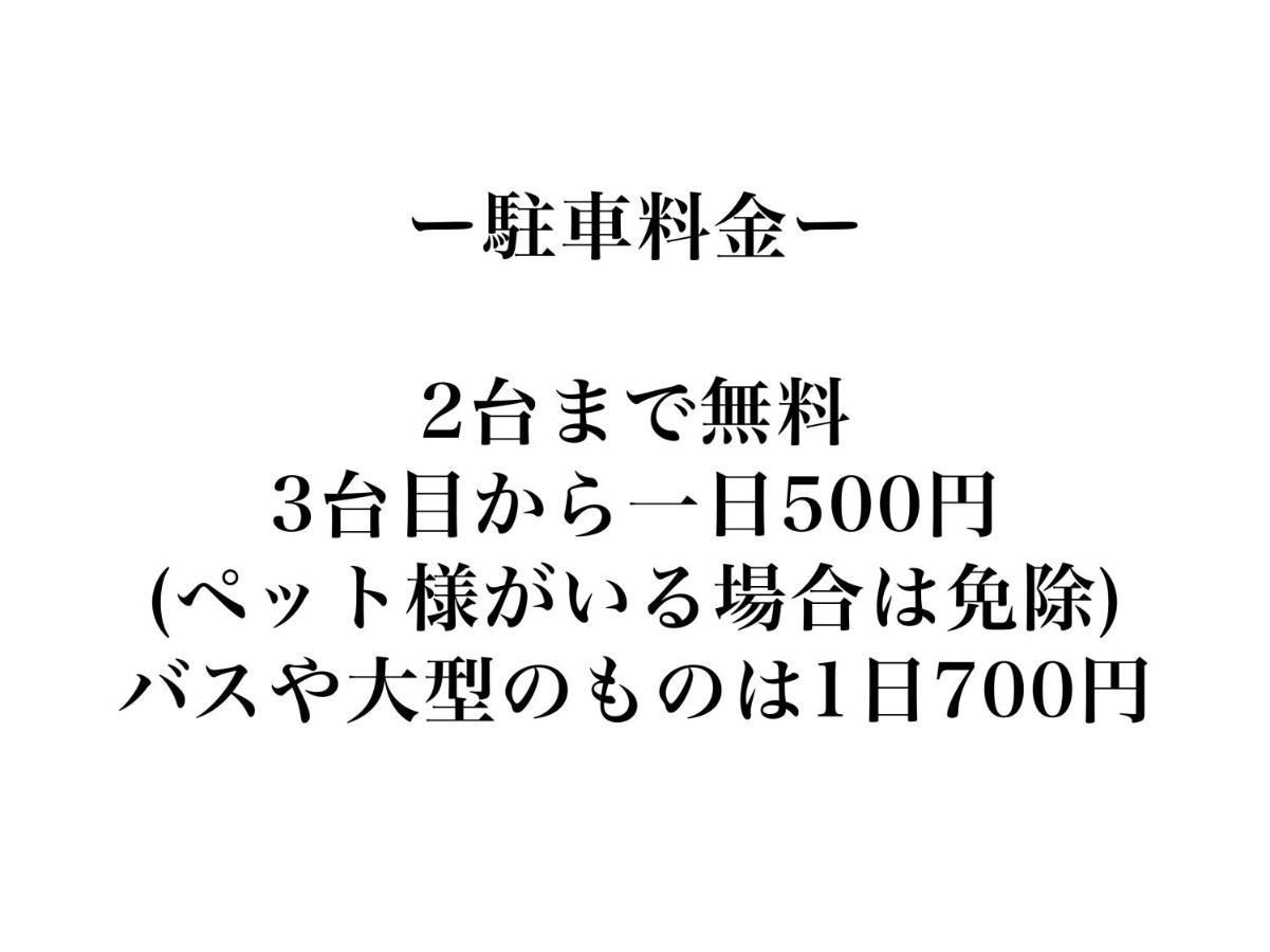 すずめのお宿 すずめの間 最大9名 Sparrow Room Maximum Of 9 People Kotohira Exteriér fotografie